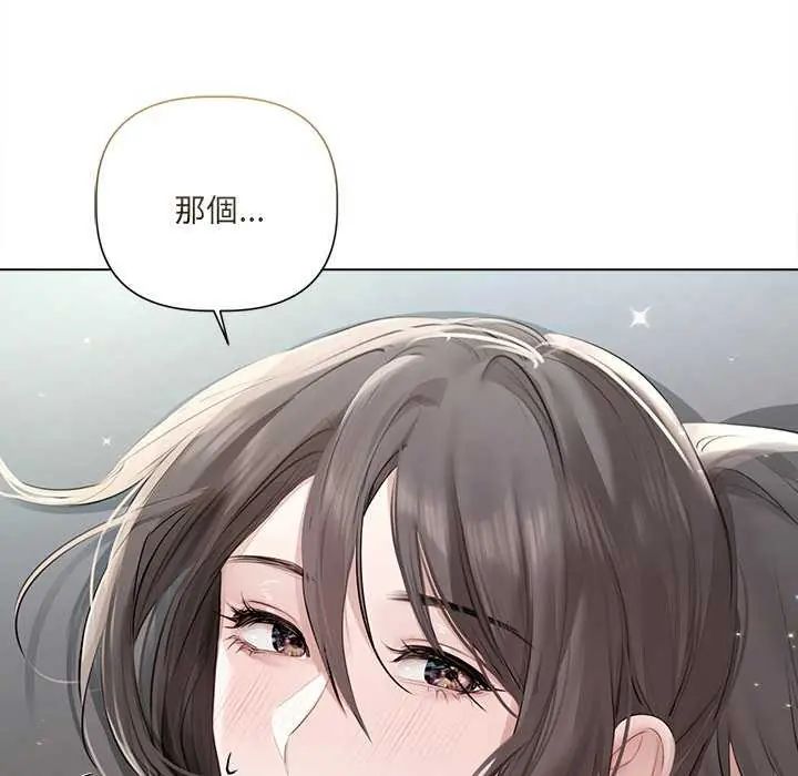 第31话-契约的代价/要命的契约-Frate（第24张）