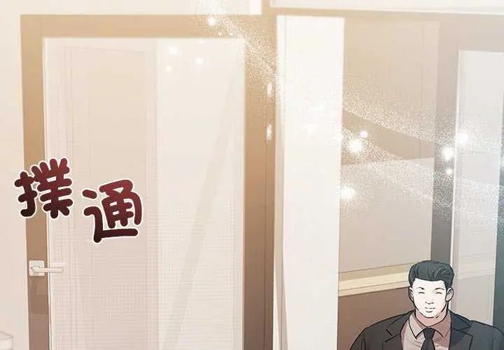 第32话-契约的代价/要命的契约-Frate（第4张）