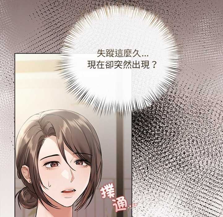 第32话-契约的代价/要命的契约-Frate（第7张）