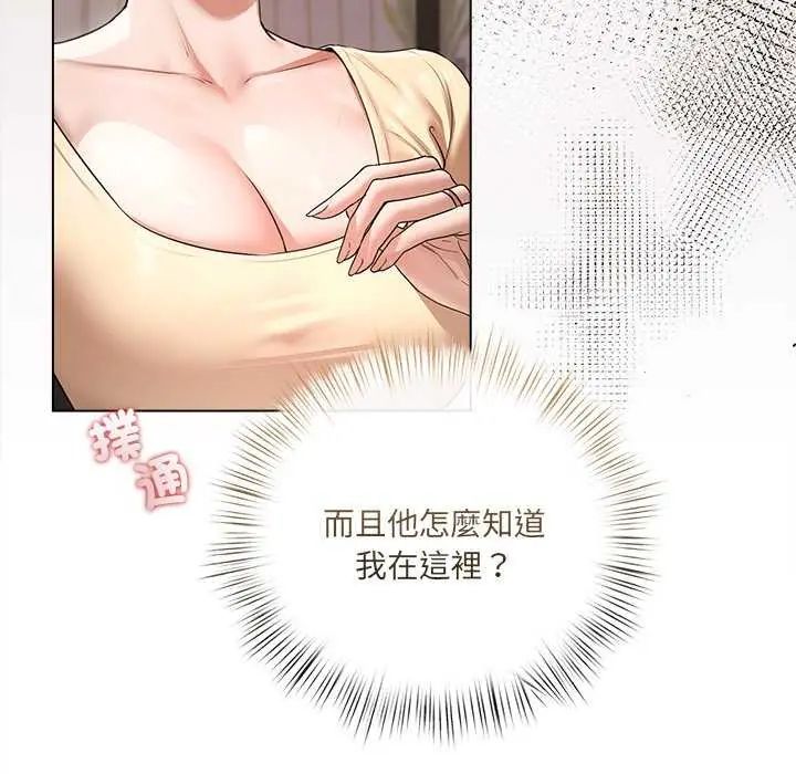 第32话-契约的代价/要命的契约-Frate（第8张）