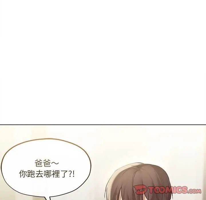 第32话-契约的代价/要命的契约-Frate（第9张）