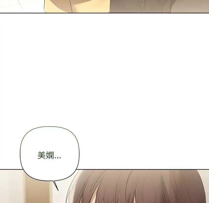 第32话-契约的代价/要命的契约-Frate（第11张）