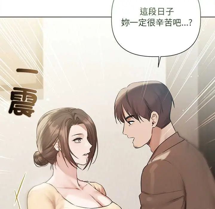 第32话-契约的代价/要命的契约-Frate（第13张）