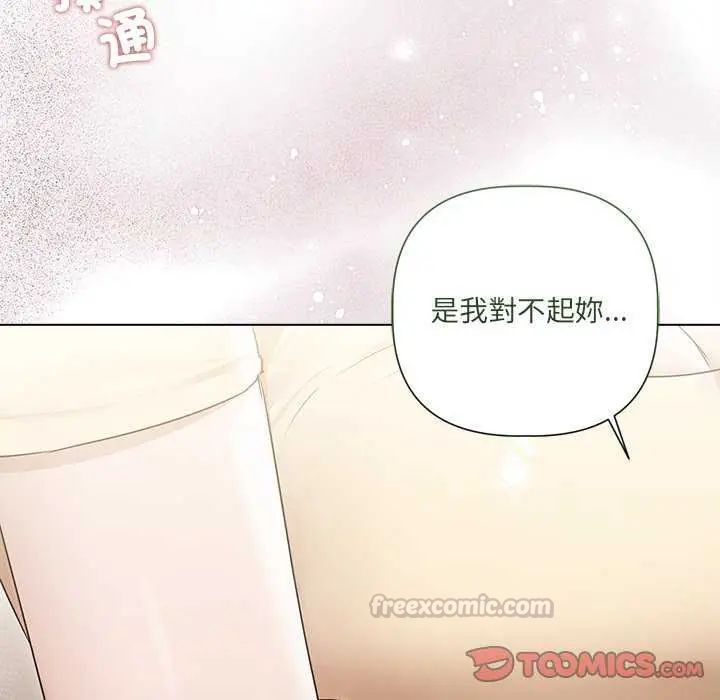 第32话-契约的代价/要命的契约-Frate（第15张）