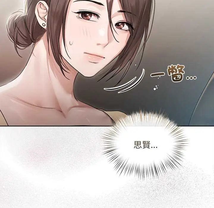 第32话-契约的代价/要命的契约-Frate（第18张）