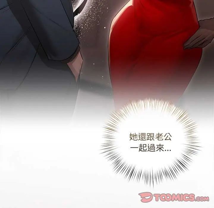 第32话-契约的代价/要命的契约-Frate（第21张）