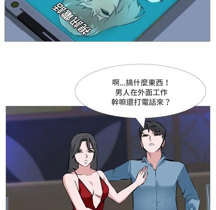 第1话-妻子游戏-CREAM MEDIA,St. moon（第9张）