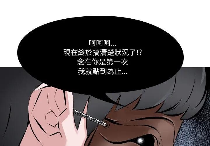 第2话-妻子游戏-CREAM MEDIA,St. moon（第1张）