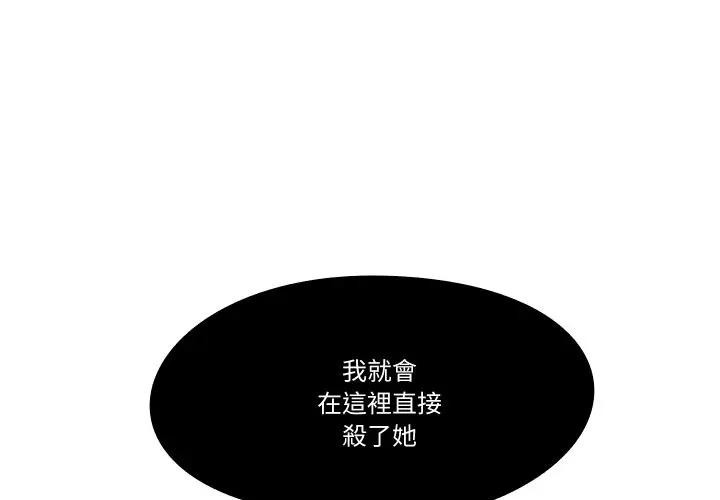 第2话-妻子游戏-CREAM MEDIA,St. moon（第3张）