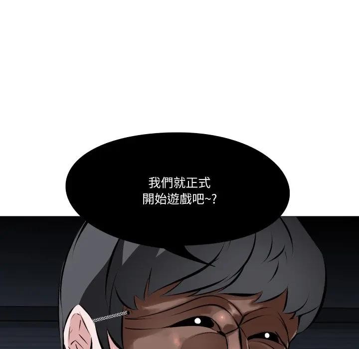 第2话-妻子游戏-CREAM MEDIA,St. moon（第9张）