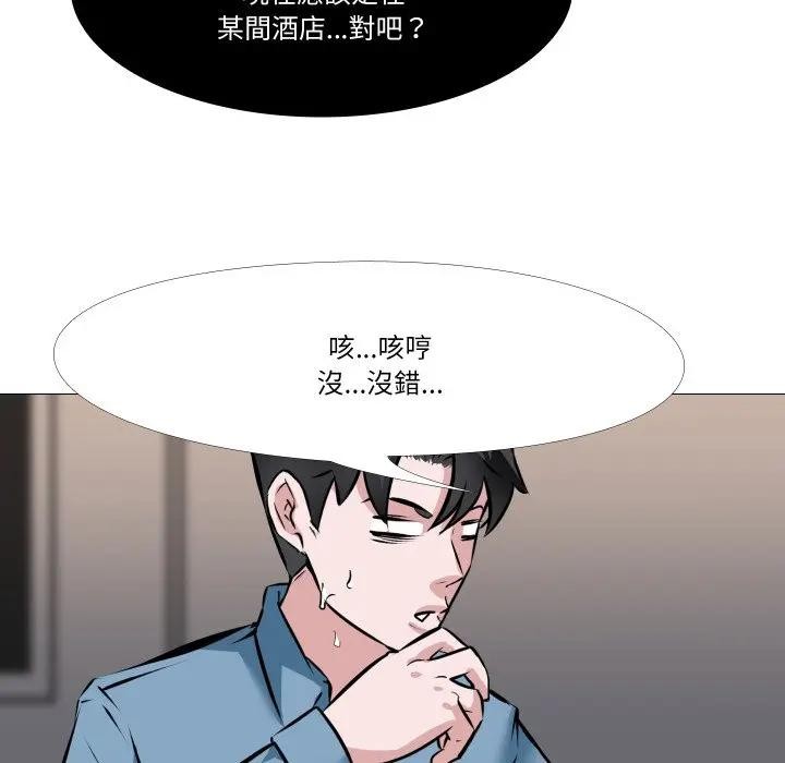 第2话-妻子游戏-CREAM MEDIA,St. moon（第17张）