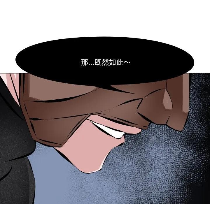第2话-妻子游戏-CREAM MEDIA,St. moon（第21张）