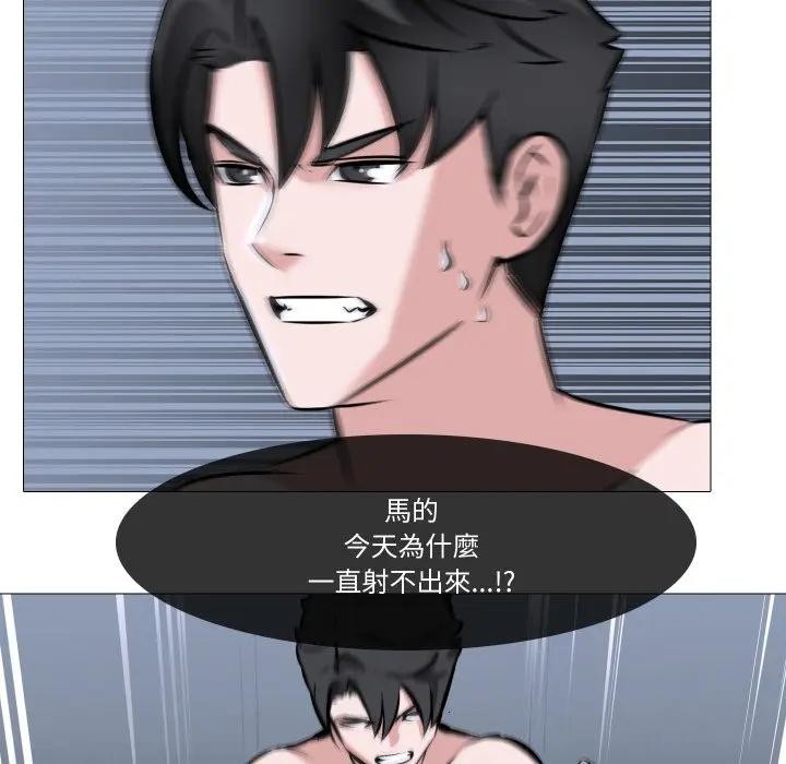 第3话-妻子游戏-CREAM MEDIA,St. moon（第24张）