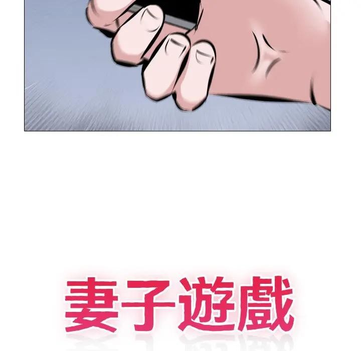 第4话-妻子游戏-CREAM MEDIA,St. moon（第13张）