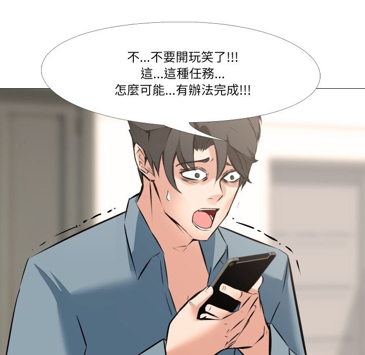 第5话-妻子游戏-CREAM MEDIA,St. moon（第7张）