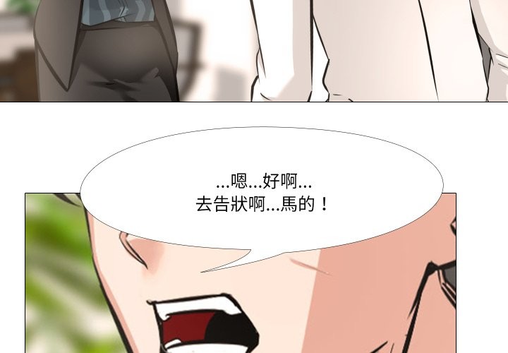 第6话-妻子游戏-CREAM MEDIA,St. moon（第4张）