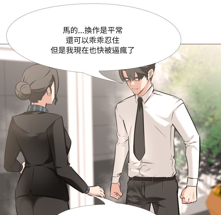 第6话-妻子游戏-CREAM MEDIA,St. moon（第7张）