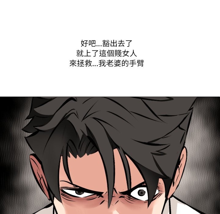 第6话-妻子游戏-CREAM MEDIA,St. moon（第11张）