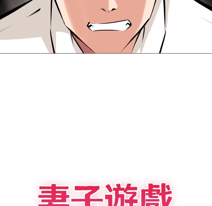 第6话-妻子游戏-CREAM MEDIA,St. moon（第12张）