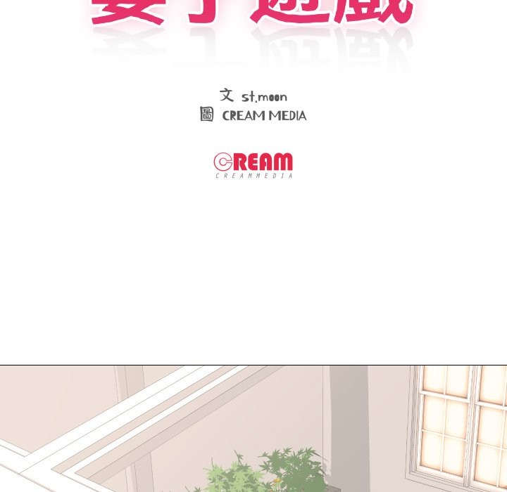 第6话-妻子游戏-CREAM MEDIA,St. moon（第13张）