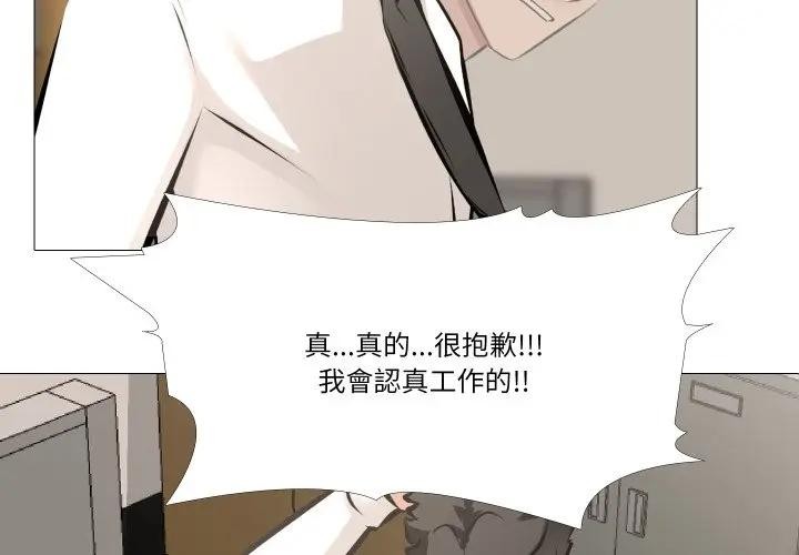 第7话-妻子游戏-CREAM MEDIA,St. moon（第4张）