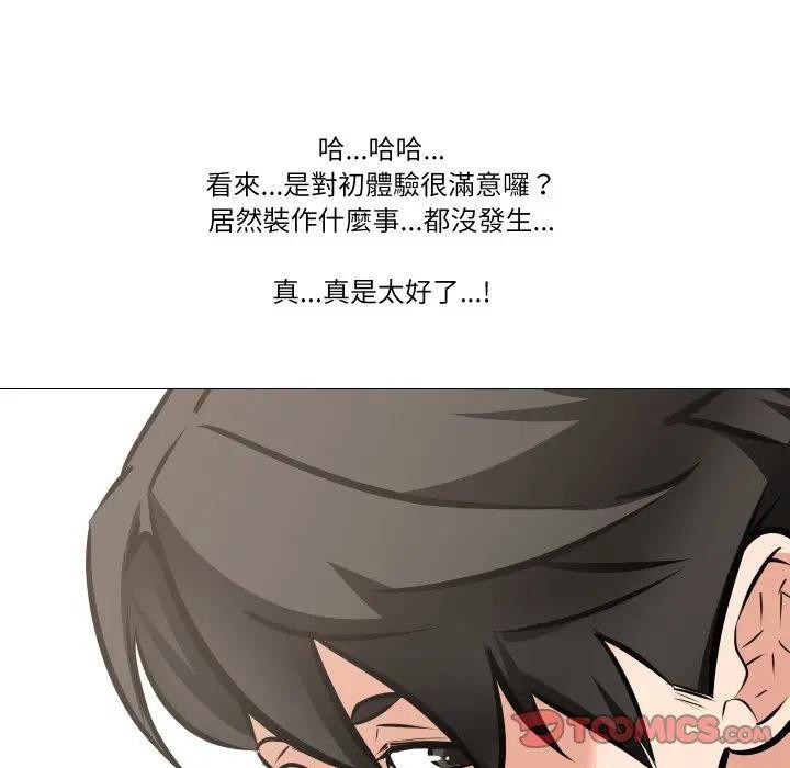 第7话-妻子游戏-CREAM MEDIA,St. moon（第6张）