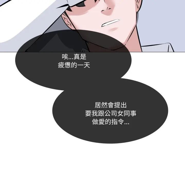 第7话-妻子游戏-CREAM MEDIA,St. moon（第20张）