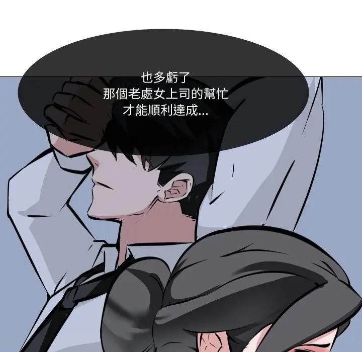 第7话-妻子游戏-CREAM MEDIA,St. moon（第21张）