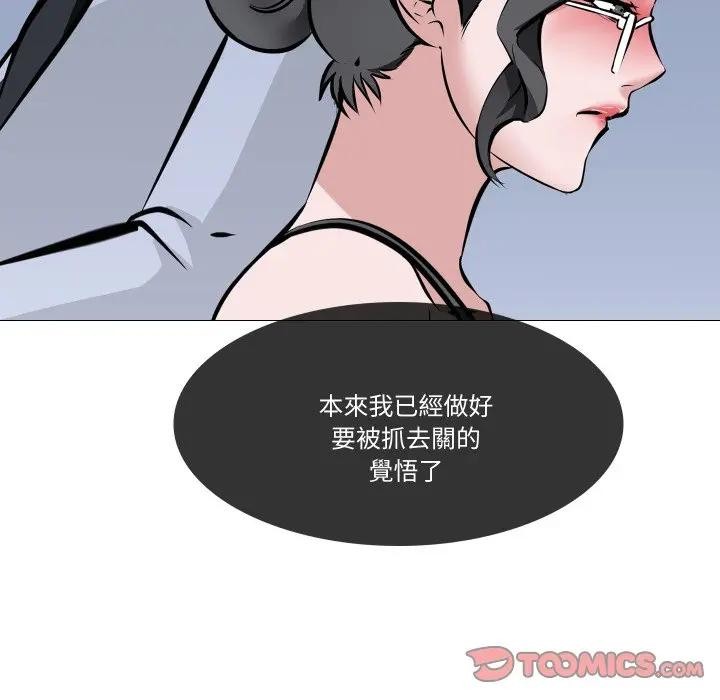 第7话-妻子游戏-CREAM MEDIA,St. moon（第22张）
