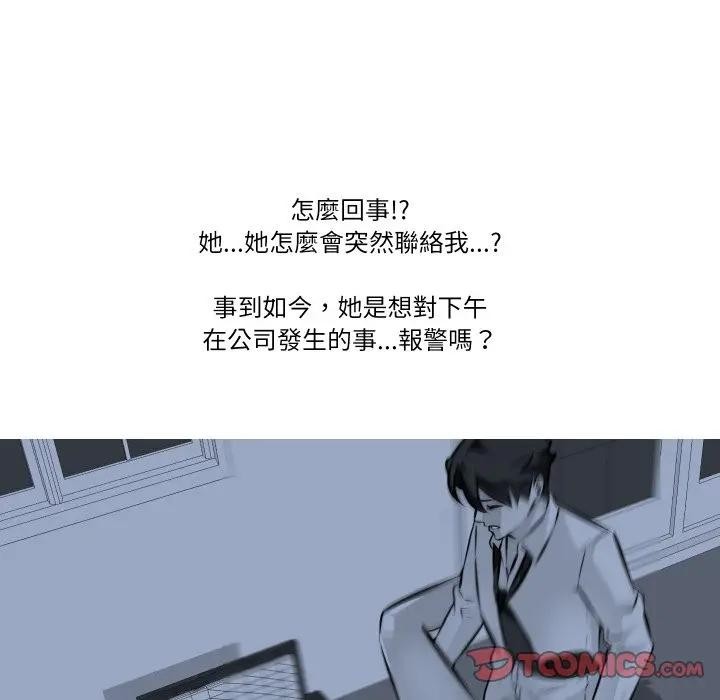 第8话-妻子游戏-CREAM MEDIA,St. moon（第6张）
