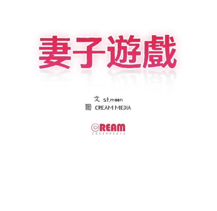 第9话-妻子游戏-CREAM MEDIA,St. moon（第9张）