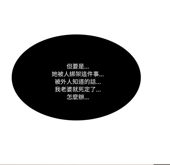 第10话-妻子游戏-CREAM MEDIA,St. moon（第5张）