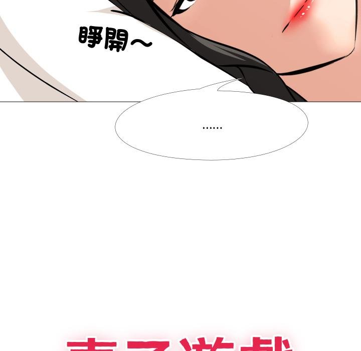 第10话-妻子游戏-CREAM MEDIA,St. moon（第14张）