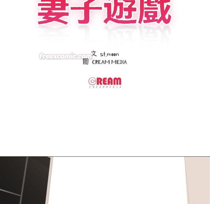 第10话-妻子游戏-CREAM MEDIA,St. moon（第15张）