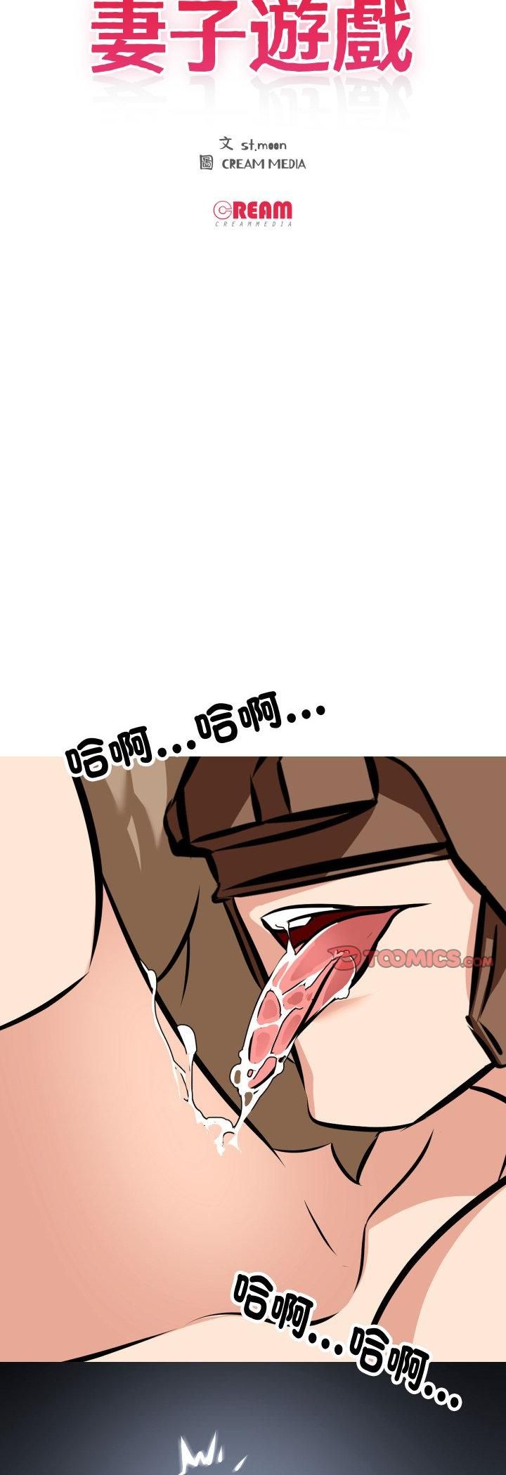 第11话-妻子游戏-CREAM MEDIA,St. moon（第5张）
