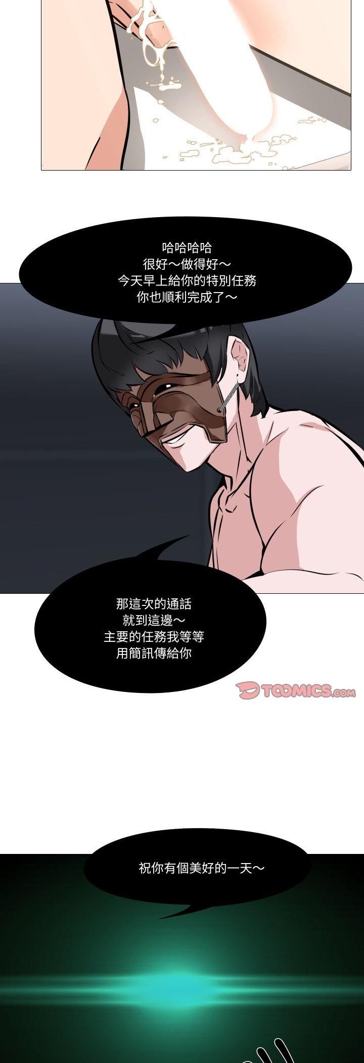 第11话-妻子游戏-CREAM MEDIA,St. moon（第17张）