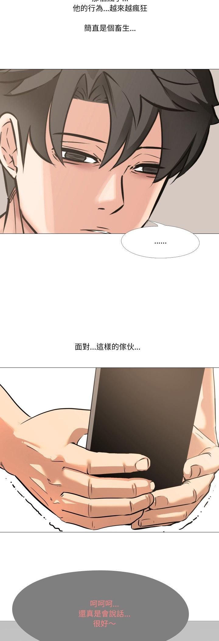 第11话-妻子游戏-CREAM MEDIA,St. moon（第19张）