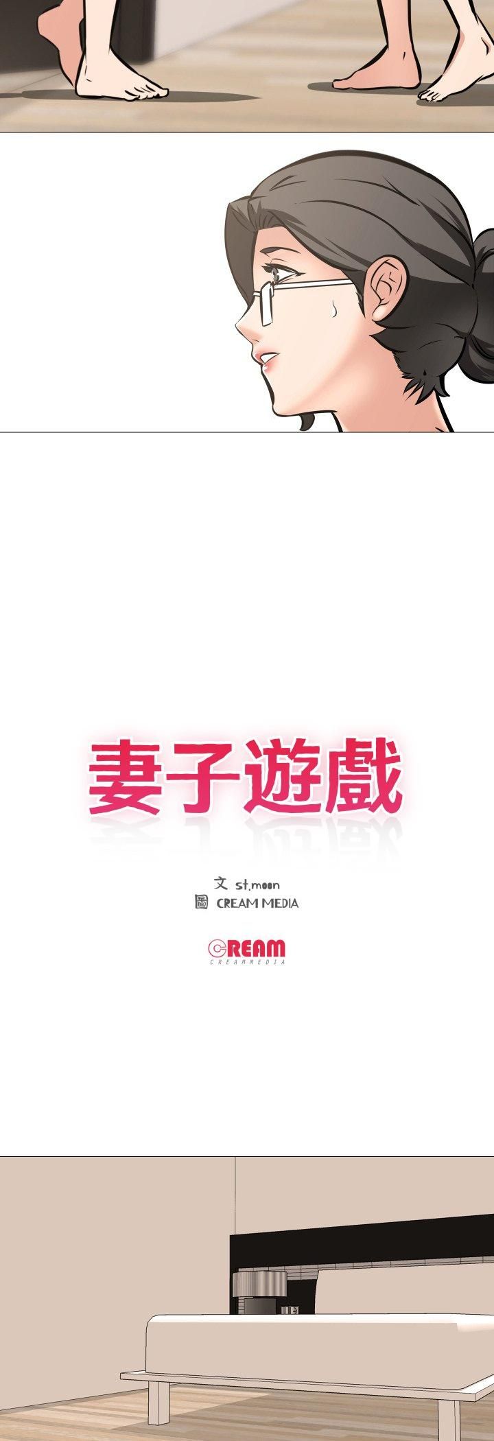 第12话-妻子游戏-CREAM MEDIA,St. moon（第3张）