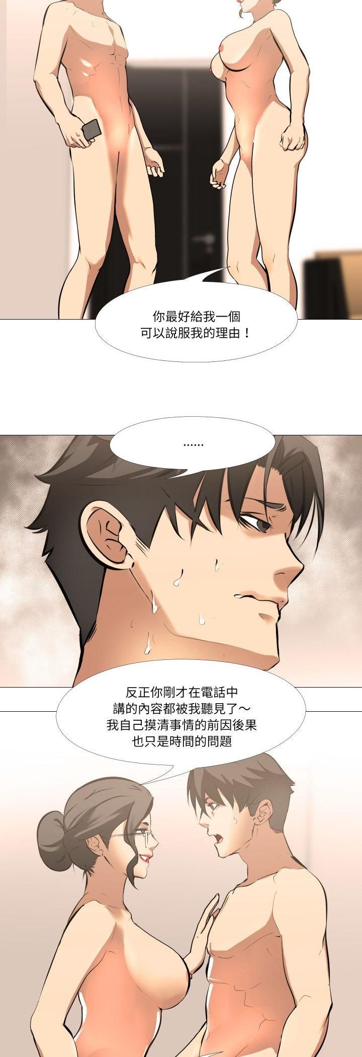 第12话-妻子游戏-CREAM MEDIA,St. moon（第7张）