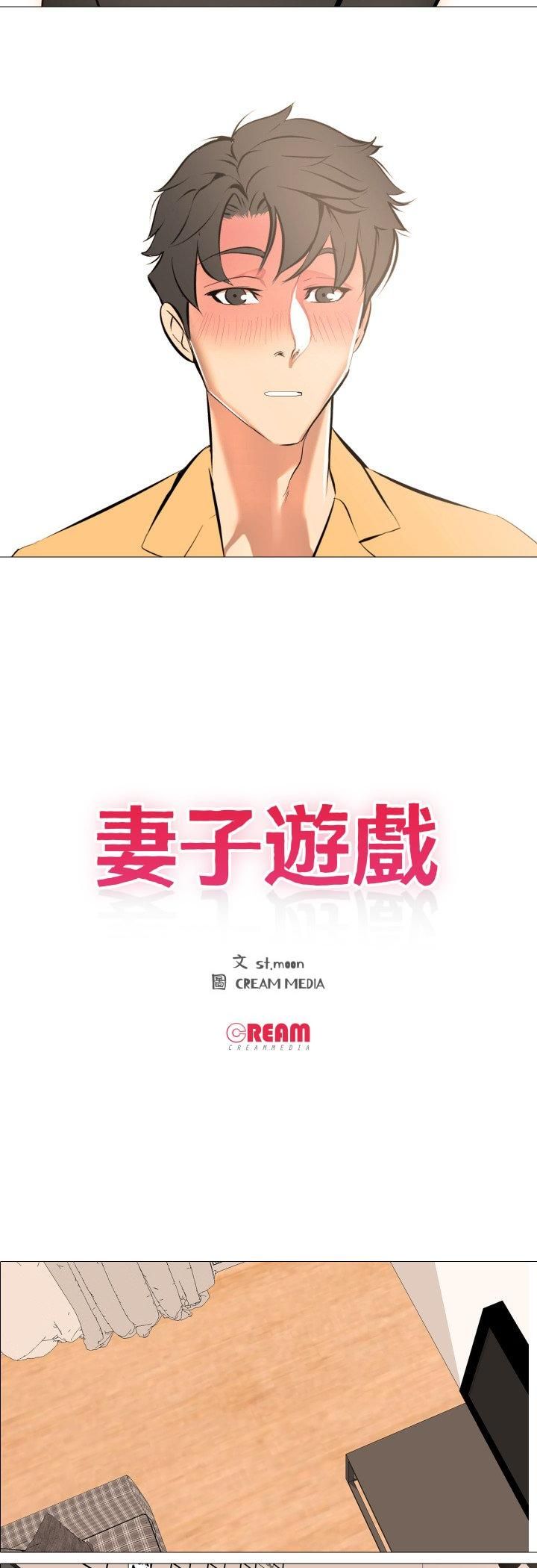 第13话-妻子游戏-CREAM MEDIA,St. moon（第3张）