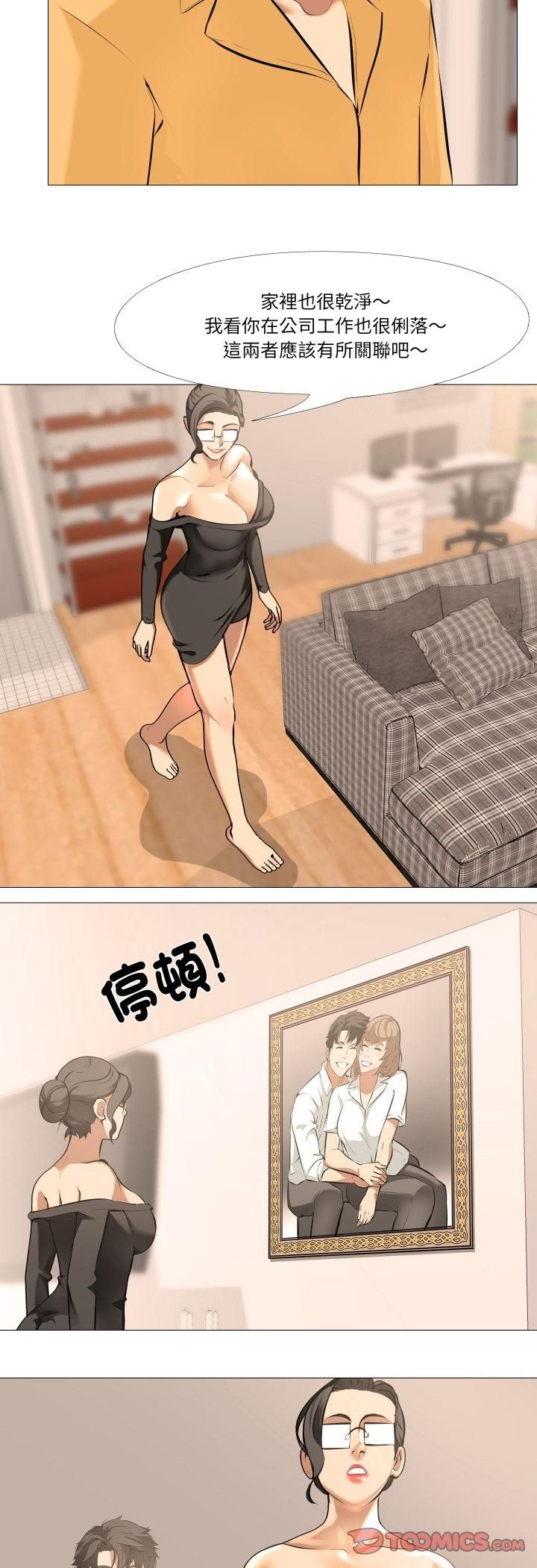 第13话-妻子游戏-CREAM MEDIA,St. moon（第6张）