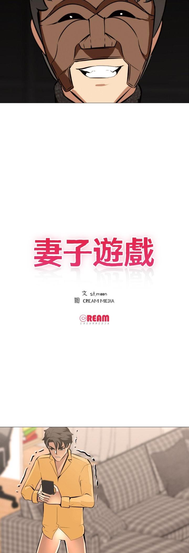 第15话-妻子游戏-CREAM MEDIA,St. moon（第4张）