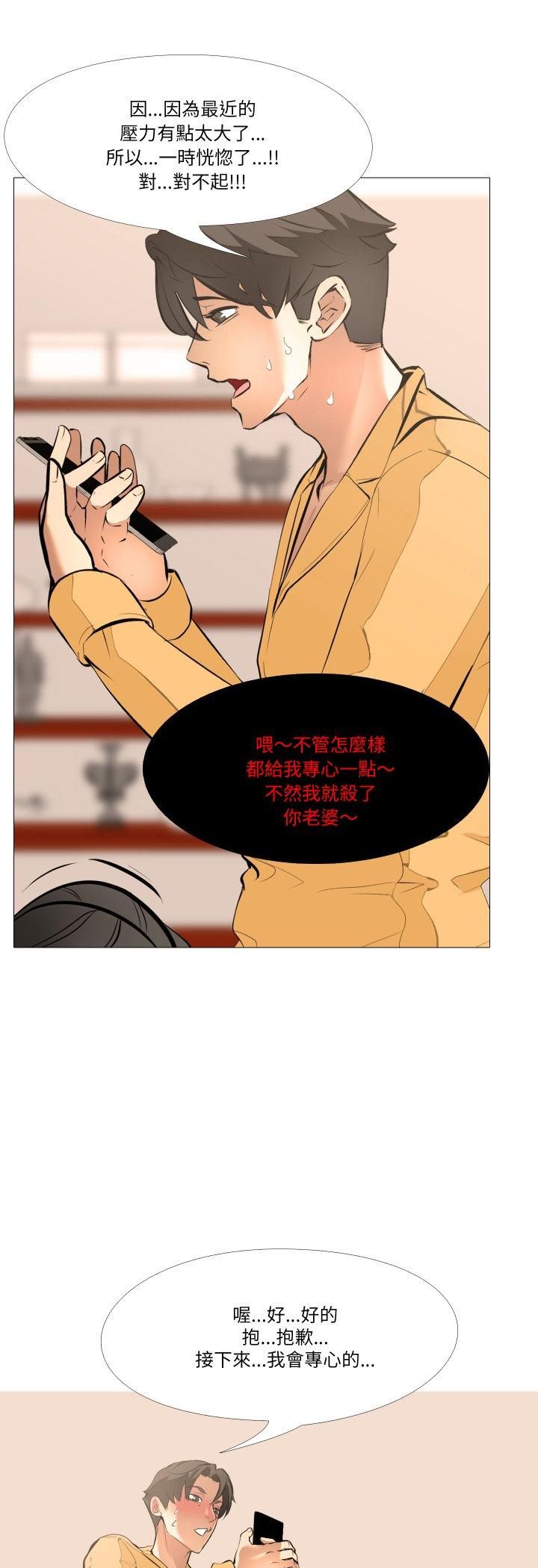 第15话-妻子游戏-CREAM MEDIA,St. moon（第9张）