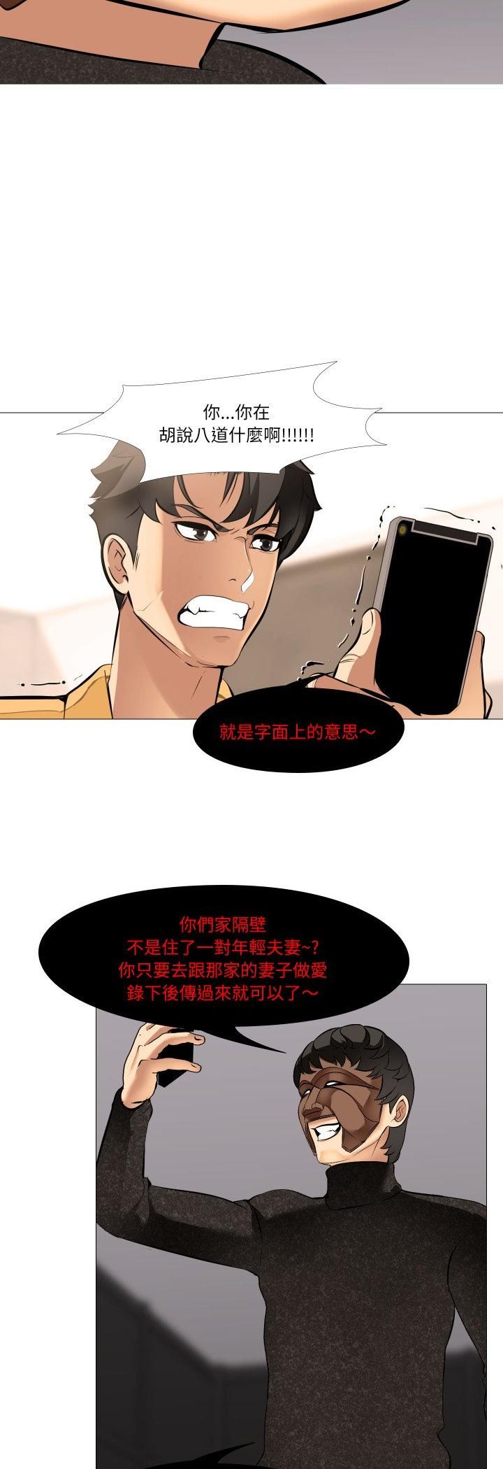 第15话-妻子游戏-CREAM MEDIA,St. moon（第12张）
