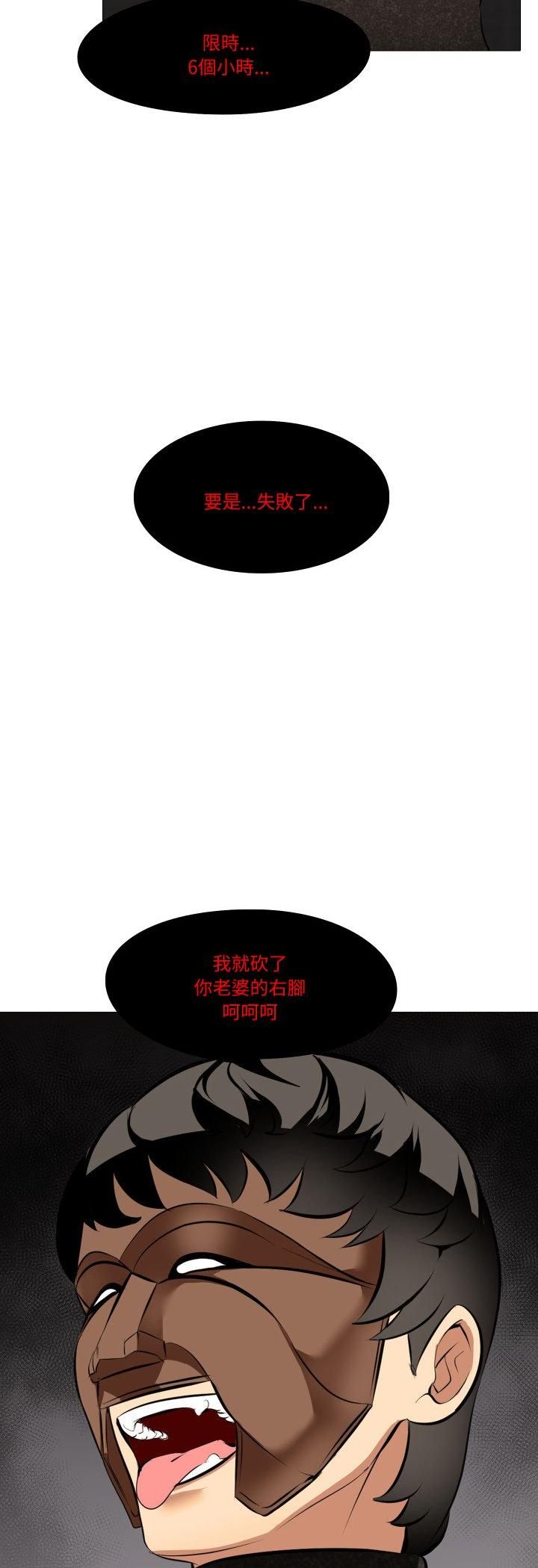 第15话-妻子游戏-CREAM MEDIA,St. moon（第13张）
