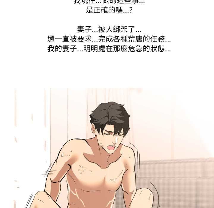 第16话-妻子游戏-CREAM MEDIA,St. moon（第5张）