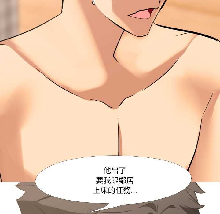 第16话-妻子游戏-CREAM MEDIA,St. moon（第24张）