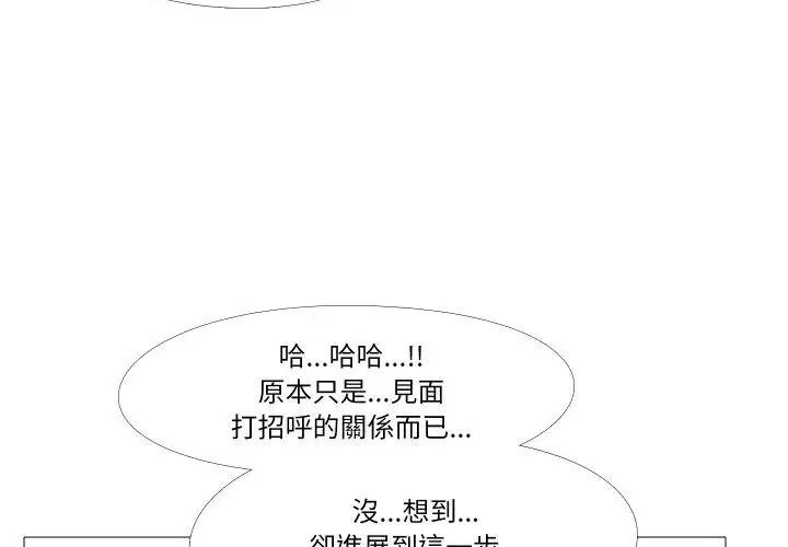 第17话-妻子游戏-CREAM MEDIA,St. moon（第6张）