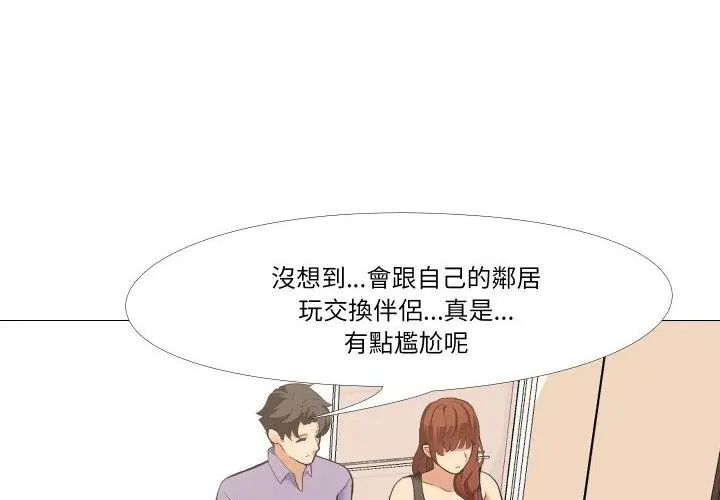 第17话-妻子游戏-CREAM MEDIA,St. moon（第20张）