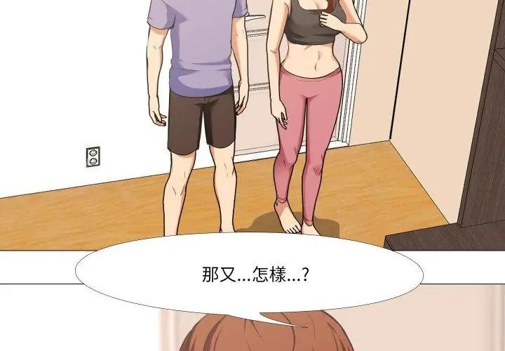 第17话-妻子游戏-CREAM MEDIA,St. moon（第21张）